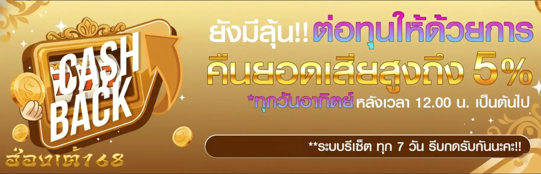 ฮ่องเต้168 เครดิตฟรี